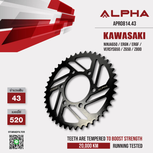 ALPHA SPROCKET สเตอร์หลัง 43 ฟัน (520) สีดำ ใช้สำหรับมอเตอร์ไซค์ Kawasaki Ninja650 / Er6n / Er6f / Versys650 / Z650 / Z800 [ APR0814.43 ]