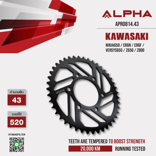 ALPHA SPROCKET สเตอร์หลัง 43 ฟัน (520) สีดำ ใช้สำหรับมอเตอร์ไซค์ Kawasaki Ninja650 / Er6n / Er6f / Versys650 / Z650 / Z800 [ APR0814.43 ]