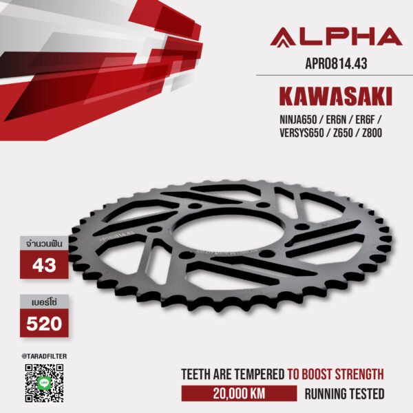 ALPHA SPROCKET สเตอร์หลัง 43 ฟัน (520) สีดำ ใช้สำหรับมอเตอร์ไซค์ Kawasaki Ninja650 / Er6n / Er6f / Versys650 / Z650 / Z800 [ APR0814.43 ]