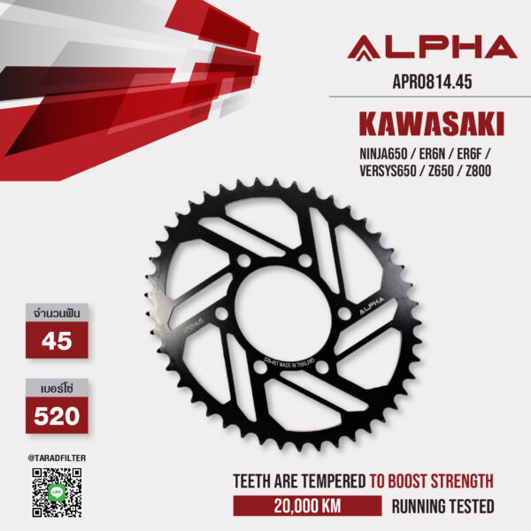 ALPHA SPROCKET สเตอร์หลัง 45 ฟัน (520) สีดำ ใช้สำหรับมอเตอร์ไซค์ Kawasaki Ninja650 / Er6n / Er6f / Versys650 / Z650 / Z800 [ APR0814.45 ]