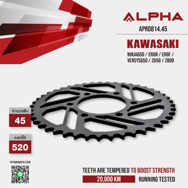ALPHA SPROCKET สเตอร์หลัง 45 ฟัน (520) สีดำ ใช้สำหรับมอเตอร์ไซค์ Kawasaki Ninja650 / Er6n / Er6f / Versys650 / Z650 / Z800 [ APR0814.45 ]