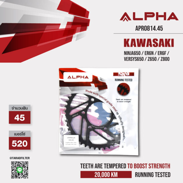 ALPHA SPROCKET สเตอร์หลัง 45 ฟัน (520) สีดำ ใช้สำหรับมอเตอร์ไซค์ Kawasaki Ninja650 / Er6n / Er6f / Versys650 / Z650 / Z800 [ APR0814.45 ]