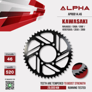ALPHA SPROCKET สเตอร์หลัง 46 ฟัน (520) สีดำ ใช้สำหรับมอเตอร์ไซค์ Kawasaki Ninja650 / Er6n / Er6f / Versys650 / Z650 / Z800 [ APR0814.46 ]