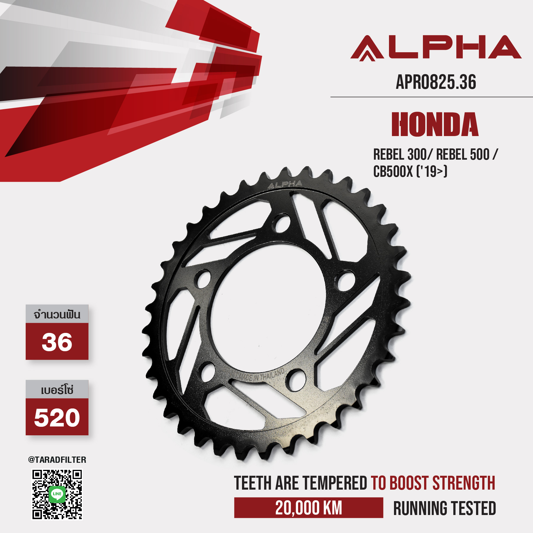 ALPHA SPROCKET สเตอร์หลัง 36 ฟัน (520) สีดำ ใช้สำหรับมอเตอร์ไซค์ Honda Rebel 300/ Rebel 500 / CB500X ('19>) [ APR0825.36 ]