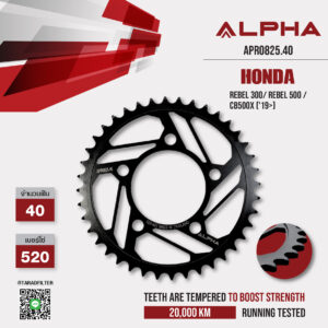 ALPHA SPROCKET สเตอร์หลัง 40 ฟัน (520) สีดำ ใช้สำหรับมอเตอร์ไซค์ Honda Rebel 300/ Rebel 500 / CB500X ('19>) [ APR0825.40 ]