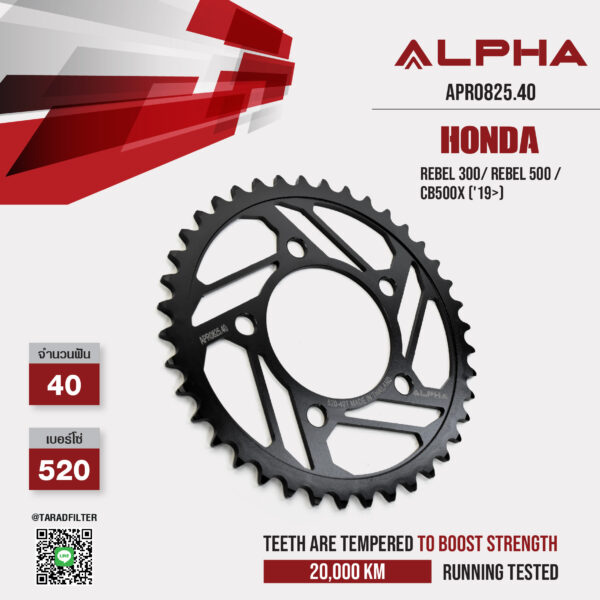 ALPHA SPROCKET สเตอร์หลัง 40 ฟัน (520) สีดำ ใช้สำหรับมอเตอร์ไซค์ Honda Rebel 300/ Rebel 500 / CB500X ('19>) [ APR0825.40 ]