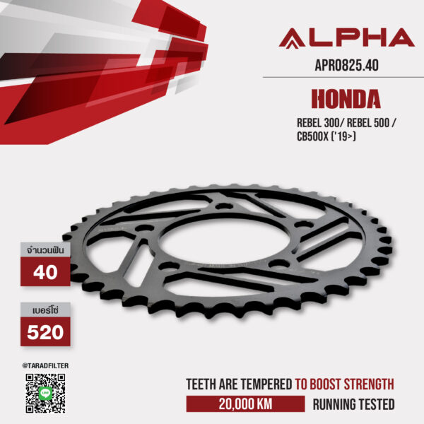 ALPHA SPROCKET สเตอร์หลัง 40 ฟัน (520) สีดำ ใช้สำหรับมอเตอร์ไซค์ Honda Rebel 300/ Rebel 500 / CB500X ('19>) [ APR0825.40 ]