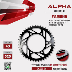 ALPHA SPROCKET สเตอร์หลัง 43 ฟัน ใช้สำหรับ Yamaha MT-07 / FZ-07 / Tracer 700 / MT-09 '14-'20 / FZ-09 / 900 Tracer '19-'20 [ APR1113.43 ]