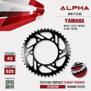ALPHA SPROCKET สเตอร์หลัง 43 ฟัน (525) สีดำ ใช้สำหรับมอเตอร์ไซค์ Yamaha MT-07 / FZ-07 / MT-09 / FZ-09 / YZF-R6 [ APR1113.43 ]