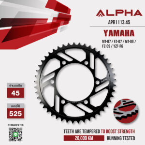 ALPHA SPROCKET สเตอร์หลัง 45 ฟัน (525) สีดำ ใช้สำหรับมอเตอร์ไซค์ Yamaha MT-07 / FZ-07 / MT-09 / FZ-09 / YZF-R6 [ APR1113.45 ]