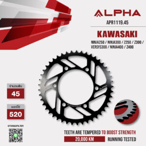 ALPHA SPROCKET สเตอร์หลัง 45 ฟัน (520) สีดำ ใช้สำหรับมอเตอร์ไซค์ Kawasaki Ninja250 / Ninja300 / Z250 / Z300 / Versys300 / Ninja400 / Z400 [ APR1119.45 ]
