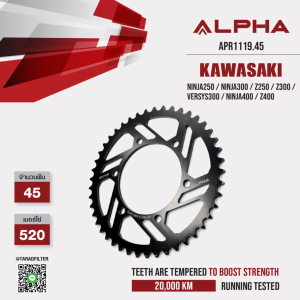 ALPHA SPROCKET สเตอร์หลัง 45 ฟัน (520) สีดำ ใช้สำหรับมอเตอร์ไซค์ Kawasaki Ninja250 / Ninja300 / Z250 / Z300 / Versys300 / Ninja400 / Z400 [ APR1119.45 ]