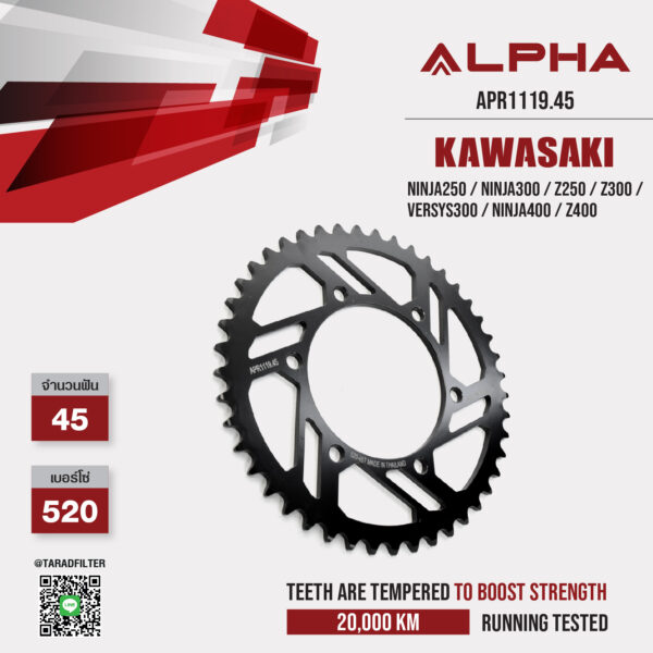 ALPHA SPROCKET สเตอร์หลัง 45 ฟัน (520) สีดำ ใช้สำหรับมอเตอร์ไซค์ Kawasaki Ninja250 / Ninja300 / Z250 / Z300 / Versys300 / Ninja400 / Z400 [ APR1119.45 ]