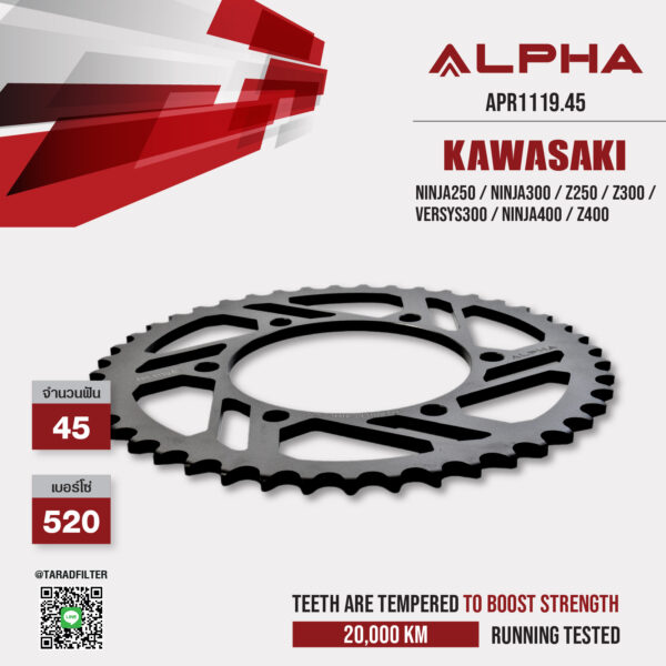 ALPHA SPROCKET สเตอร์หลัง 45 ฟัน (520) สีดำ ใช้สำหรับมอเตอร์ไซค์ Kawasaki Ninja250 / Ninja300 / Z250 / Z300 / Versys300 / Ninja400 / Z400 [ APR1119.45 ]