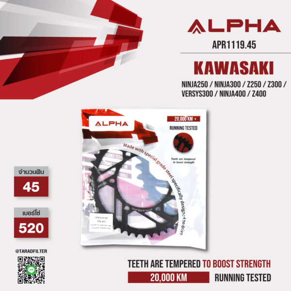 ALPHA SPROCKET สเตอร์หลัง 45 ฟัน (520) สีดำ ใช้สำหรับมอเตอร์ไซค์ Kawasaki Ninja250 / Ninja300 / Z250 / Z300 / Versys300 / Ninja400 / Z400 [ APR1119.45 ]