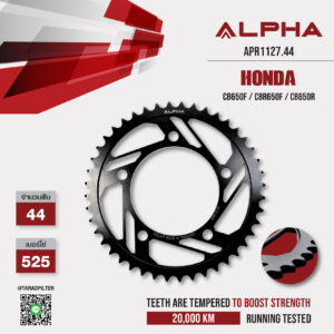 ALPHA SPROCKET สเตอร์หลัง 44 ฟัน (525) สีดำ ใช้สำหรับมอเตอร์ไซค์ Honda CB650F / CBR650F / CB650R [ APR1127.44 ]