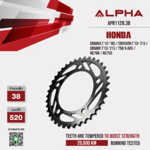 ALPHA SPROCKET สเตอร์หลัง 38 ฟัน (520) สีดำ ใช้สำหรับมอเตอร์ไซค์ Honda CB500X ('13-'18) / CBR500R ('13-'21) / CB500F ('13-'21) / 750 X-Adv / NC700 / NC750 [ APR1128.38 ]