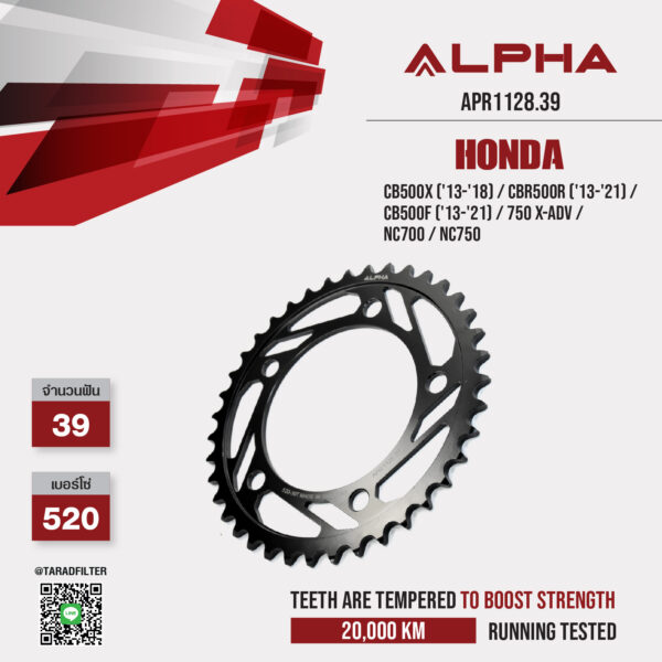 ALPHA SPROCKET สเตอร์หลัง 39 ฟัน (520) สีดำ ใช้สำหรับมอเตอร์ไซค์ Honda CB500X ('13-'18) / CBR500R ('13-'21) / CB500F ('13-'21) / 750 X-Adv / NC700 / NC750 [ APR1128.39 ]
