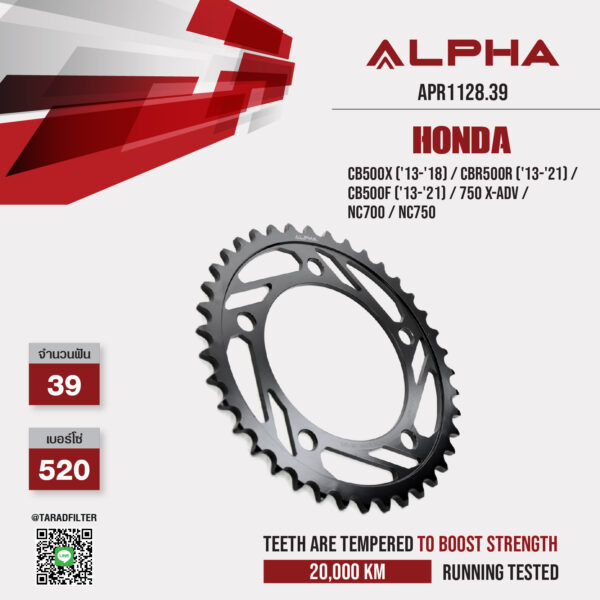 ALPHA SPROCKET สเตอร์หลัง 39 ฟัน (520) สีดำ ใช้สำหรับมอเตอร์ไซค์ Honda CB500X ('13-'18) / CBR500R ('13-'21) / CB500F ('13-'21) / 750 X-Adv / NC700 / NC750 [ APR1128.39 ]