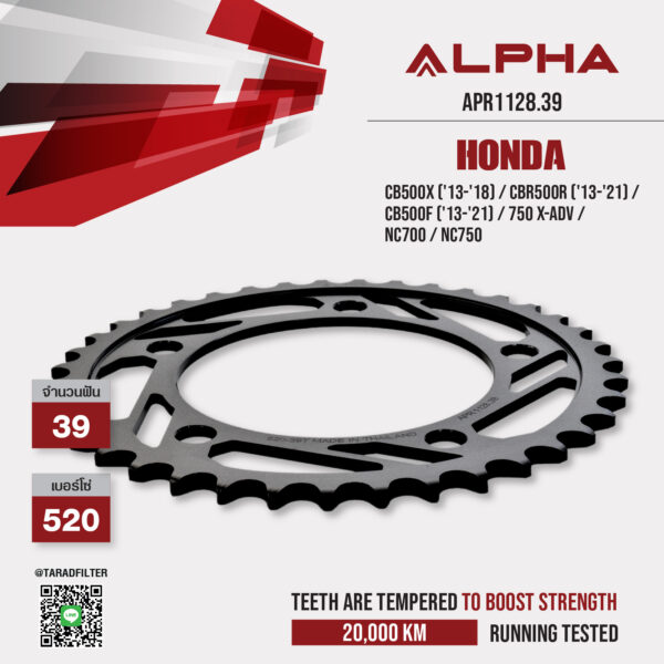 ALPHA SPROCKET สเตอร์หลัง 39 ฟัน (520) สีดำ ใช้สำหรับมอเตอร์ไซค์ Honda CB500X ('13-'18) / CBR500R ('13-'21) / CB500F ('13-'21) / 750 X-Adv / NC700 / NC750 [ APR1128.39 ]