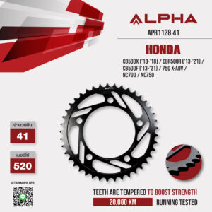 ALPHA SPROCKET สเตอร์หลัง 41 ฟัน (520) สีดำ ใช้สำหรับมอเตอร์ไซค์ Honda CB500X ('13-'18) / CBR500R ('13-'21) / CB500F ('13-'21) / 750 X-Adv / NC700 / NC750 [ APR1128.41 ]