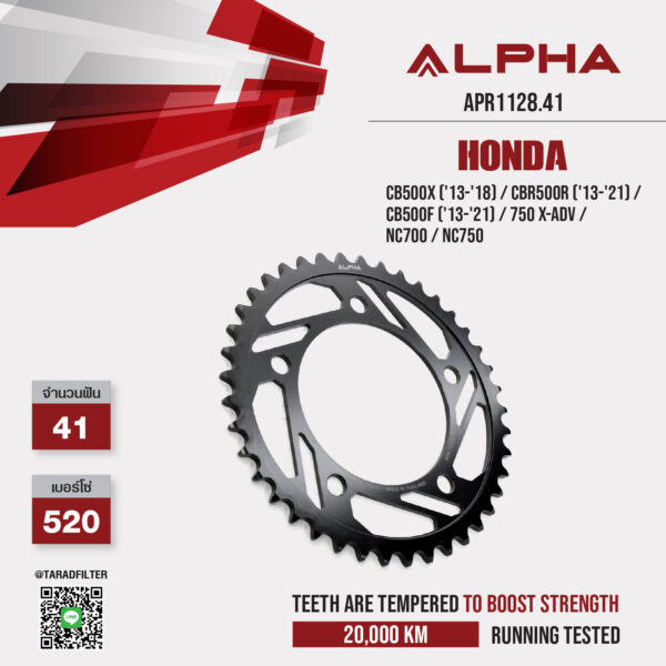 ALPHA SPROCKET สเตอร์หลัง 41 ฟัน (520) สีดำ ใช้สำหรับมอเตอร์ไซค์ Honda CB500X ('13-'18) / CBR500R ('13-'21) / CB500F ('13-'21) / 750 X-Adv / NC700 / NC750 [ APR1128.41 ]