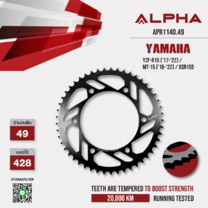 ALPHA SPROCKET สเตอร์หลัง 49 ฟัน (428) สีดำ ใช้สำหรับมอเตอร์ไซค์ Yamaha YZF-R15 ('17-'22) / MT-15 ('18-'22) / XSR155 [ APR1140.49 ]