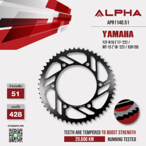 ALPHA SPROCKET สเตอร์หลัง 51 ฟัน (428) สีดำ ใช้สำหรับมอเตอร์ไซค์ Yamaha YZF-R15 ('17-'22) / MT-15 ('18-'22) / XSR155 [ APR1140.51 ]