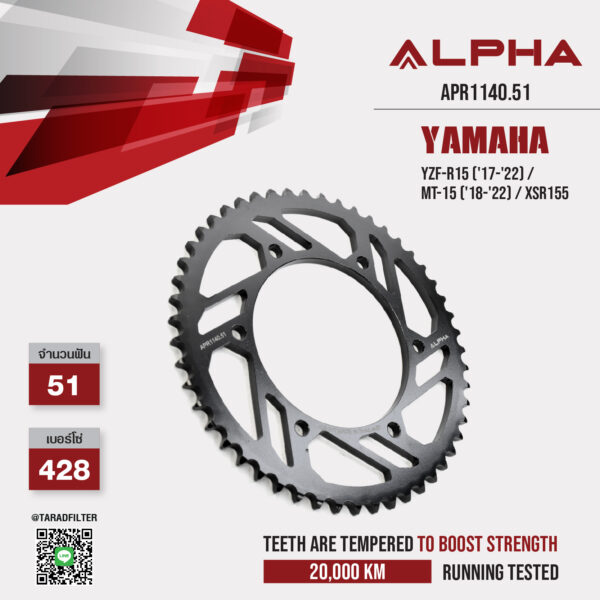 ALPHA SPROCKET สเตอร์หลัง 51 ฟัน (428) สีดำ ใช้สำหรับมอเตอร์ไซค์ Yamaha YZF-R15 ('17-'22) / MT-15 ('18-'22) / XSR155 [ APR1140.51 ]