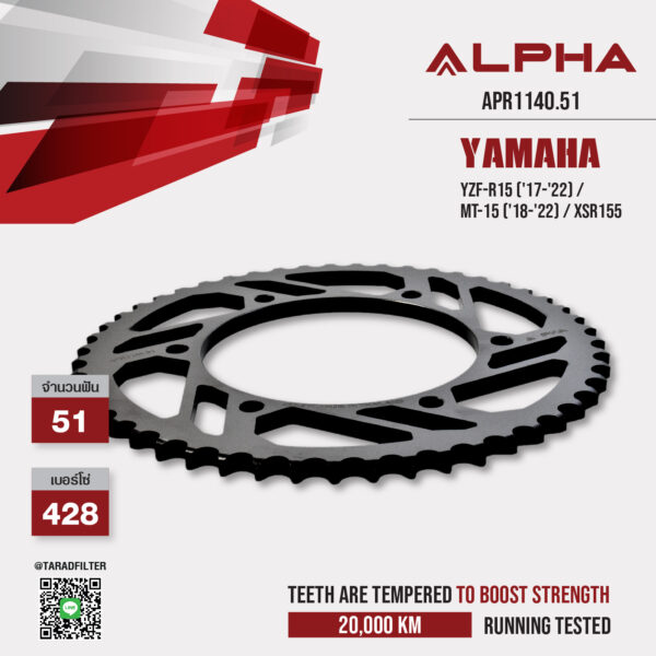 ALPHA SPROCKET สเตอร์หลัง 51 ฟัน (428) สีดำ ใช้สำหรับมอเตอร์ไซค์ Yamaha YZF-R15 ('17-'22) / MT-15 ('18-'22) / XSR155 [ APR1140.51 ]