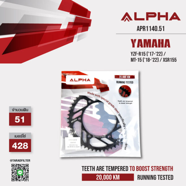 ALPHA SPROCKET สเตอร์หลัง 51 ฟัน (428) สีดำ ใช้สำหรับมอเตอร์ไซค์ Yamaha YZF-R15 ('17-'22) / MT-15 ('18-'22) / XSR155 [ APR1140.51 ]
