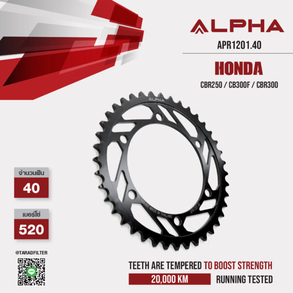 ALPHA SPROCKET สเตอร์หลัง 40 ฟัน (520) สีดำ ใช้สำหรับมอเตอร์ไซค์ Honda CBR250 / CB300F / CBR300 [ APR1201.40 ]