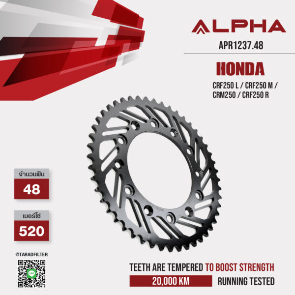 ALPHA SPROCKET สเตอร์หลัง 48 ฟัน (520) สีดำ ใช้สำหรับมอเตอร์ไซค์ Honda CRF250 L / CRF250 M / CRM250 / CRF250 R [ APR1237.48 ]