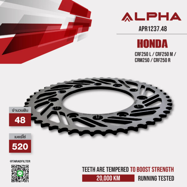 ALPHA SPROCKET สเตอร์หลัง 48 ฟัน (520) สีดำ ใช้สำหรับมอเตอร์ไซค์ Honda CRF250 L / CRF250 M / CRM250 / CRF250 R [ APR1237.48 ]