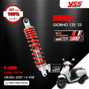 YSS โช๊คแก๊ส K-EURO อัพเกรด Honda Giorno125 ปี 2023【 OK302-320T-14-958 】 โช๊คเดี่ยวหลัง สปริงสีแดง/กระบอกสีดำ [ โช๊ค YSS แท้ ประกันโรงงาน 1 ปี ]