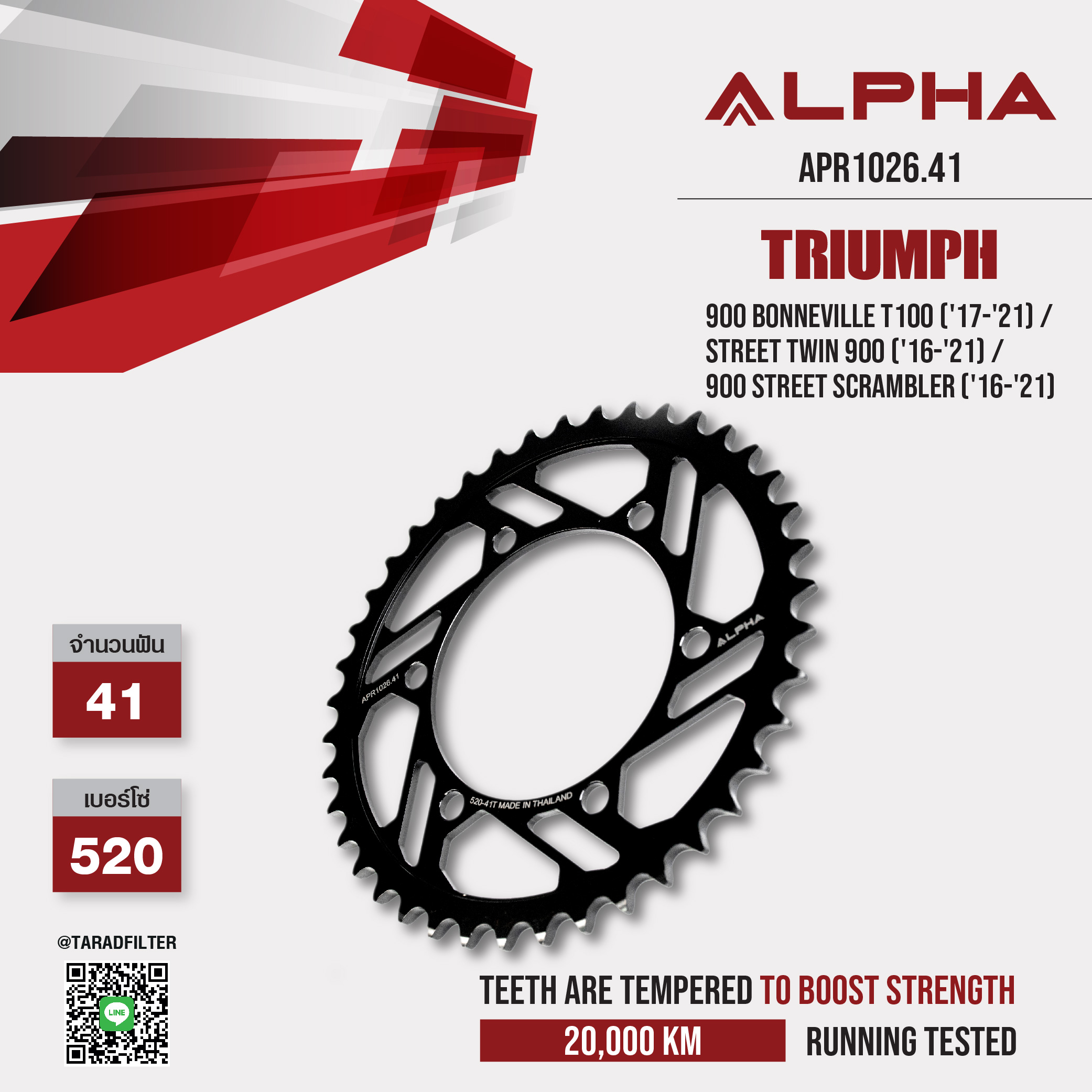 ALPHA SPROCKET สเตอร์หลัง 41 ฟัน (520) สีดำ ใช้สำหรับมอเตอร์ไซค์ Triumph 900 BONNEVILLE T100 ('17-'21) / STREET TWIN 900 ('16-'21) / 900 Street Scrambler ('16-'21) [ APR1026.41 ]