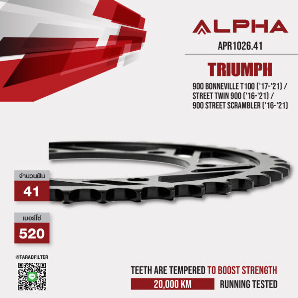 ALPHA SPROCKET สเตอร์หลัง 41 ฟัน (520) สีดำ ใช้สำหรับมอเตอร์ไซค์ Triumph 900 BONNEVILLE T100 ('17-'21) / STREET TWIN 900 ('16-'21) / 900 Street Scrambler ('16-'21) [ APR1026.41 ]