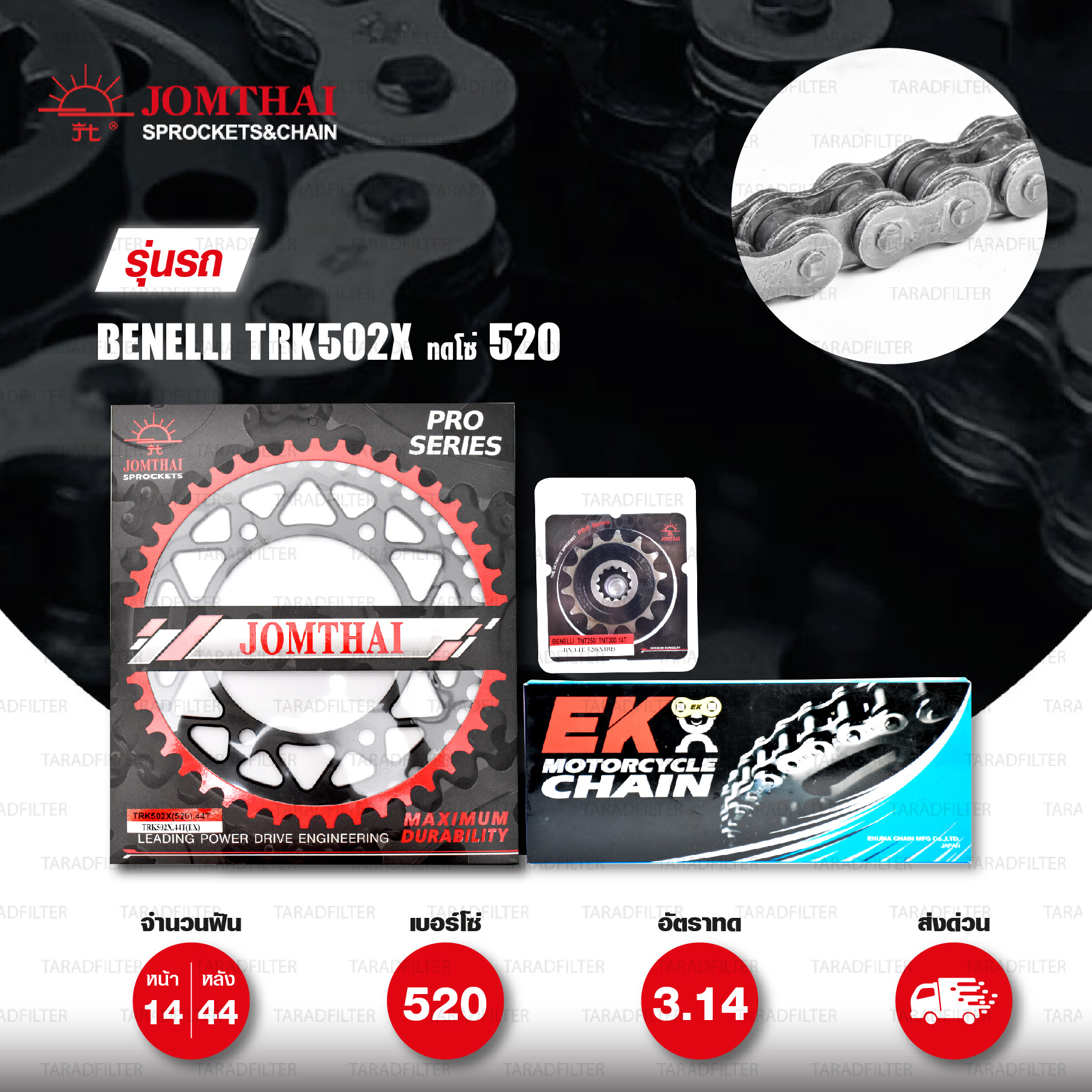 ชุดเปลี่ยนโซ่-สเตอร์ Pro Series โซ่ EK รุ่น DEX สีเหล็ก (520 QX-RING) และ สเตอร์สีดำ(EX) เปลี่ยน Benelli TRK502X ทดโซ่520 [14/44]