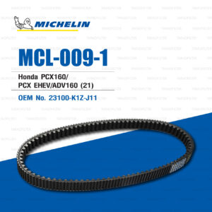 MICHELIN สายพานสำหรับสกู๊ตเตอร์ Honda PCX160 / PCX EHEV / ADV160 [ MCL-009-1 ] ใช้แทน 23100-K1Z-J11