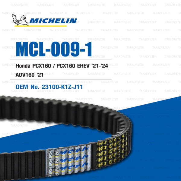 MICHELIN สายพานสำหรับสกู๊ตเตอร์ Honda PCX160 / PCX EHEV '21-'24 / ADV160 [ MCL-009-1 ] ใช้แทน 23100-K1Z-J11