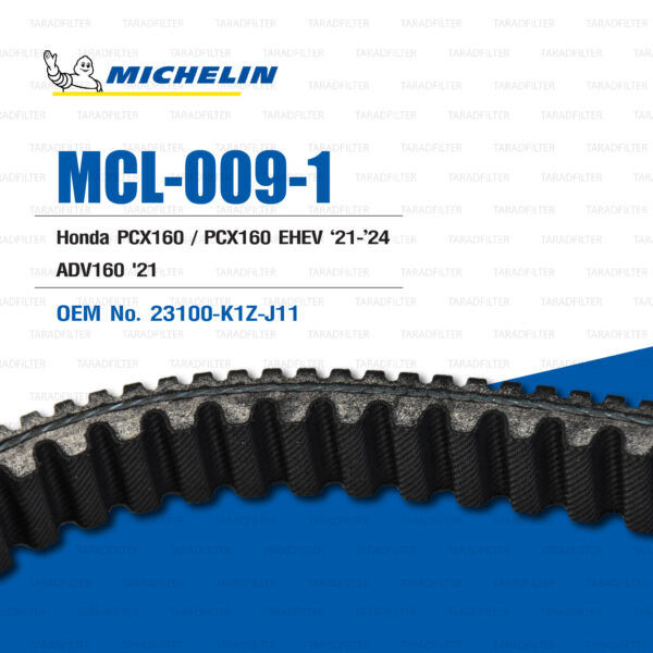 MICHELIN สายพานสำหรับสกู๊ตเตอร์ Honda PCX160 / PCX EHEV '21-'24 / ADV160 [ MCL-009-1 ] ใช้แทน 23100-K1Z-J11
