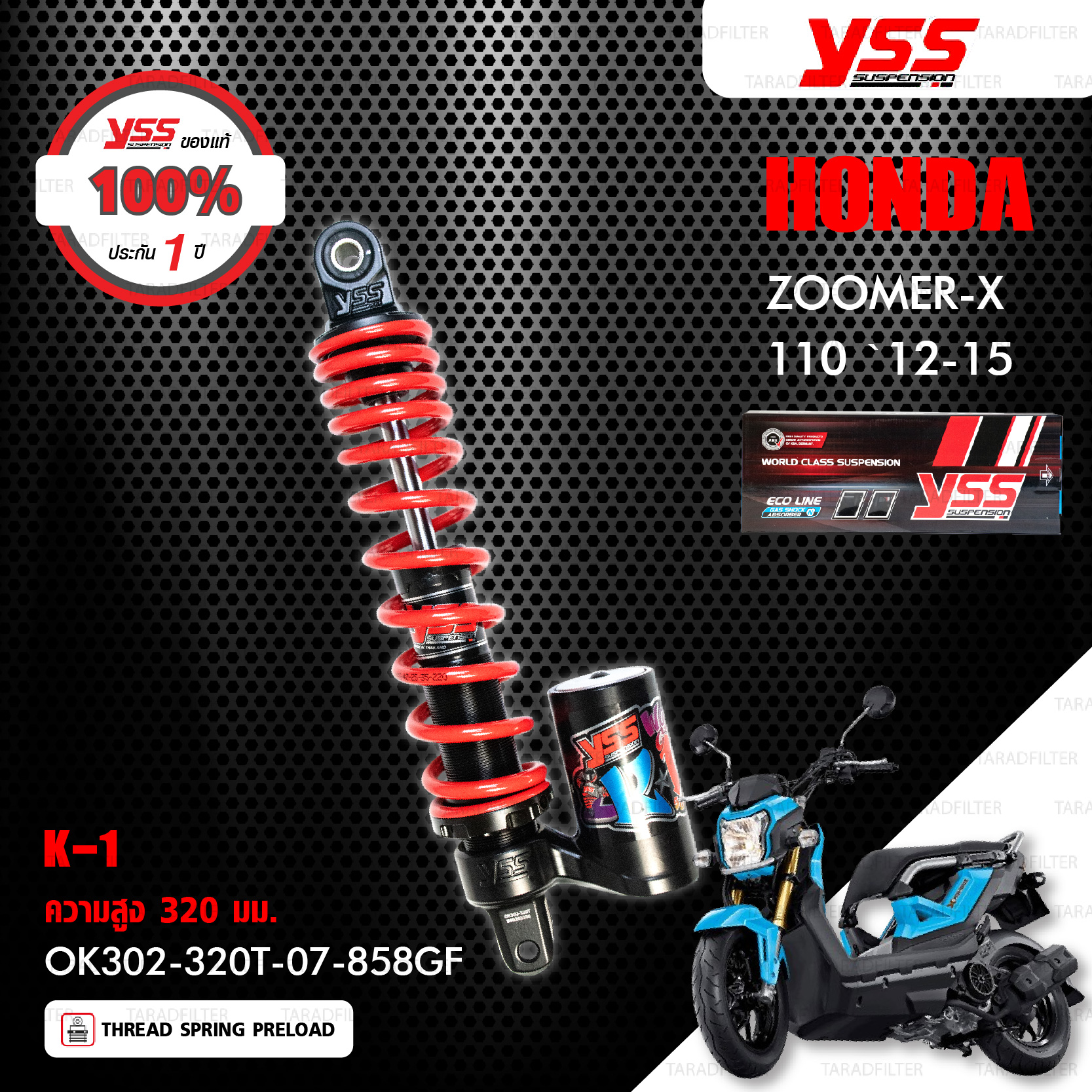 YSS โช๊คแก๊สรุ่น K1 อัพเกรด Honda Zoomer-X 110 ปี 2012-2015 【 OK302-320T-07-858GF 】 โช๊คเดี่ยวหลัง สปริงแดง/กระบอกดำ [ โช๊ค YSS แท้ ประกันโรงงาน 1 ปี ]