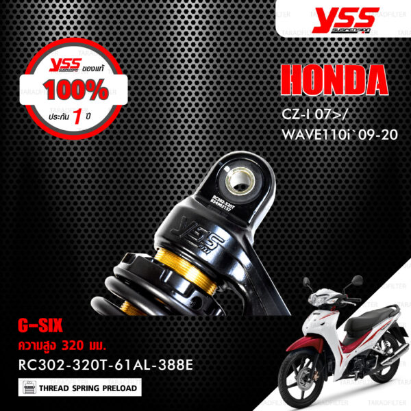 YSS โช๊คแก๊ส G-SIX อัพเกรด Honda Wave110i ‘13-’20 / Wave125i ‘13-’22【 RC302-320T-61AL-388E 】 โช๊คคู่หลัง สปริงดำ/กระบอกดำ/แกนทอง (ความสูง 320mm) [ โช๊ค YSS แท้ ประกันโรงงาน 1 ปี ]