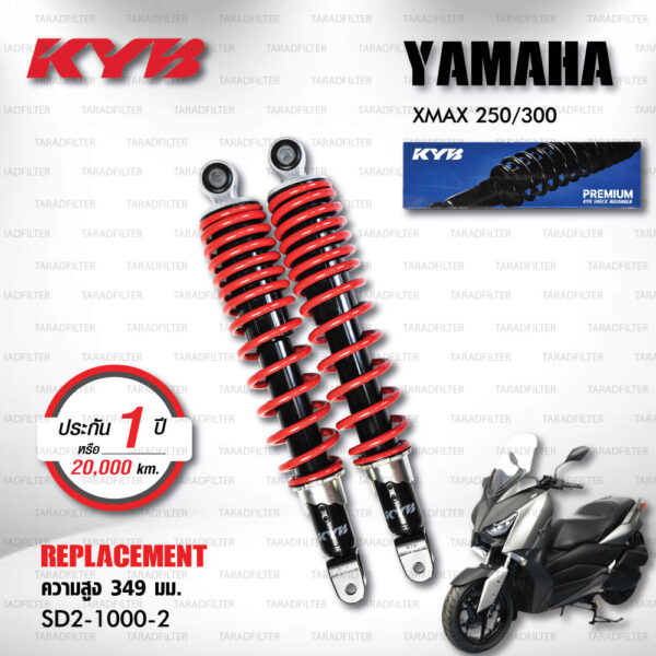 KYB โช๊คน้ำมัน ตรงรุ่น เปลี่ยน Yamaha XMAX 300 XMAX300 ปี '17 ขึ้นไป【 SD2-1000-2 】โช๊คคู่หลัง/สปริงแดง [ โช๊ค KYB แท้ ประกันโรงงาน 1 ปี ] (Copy)