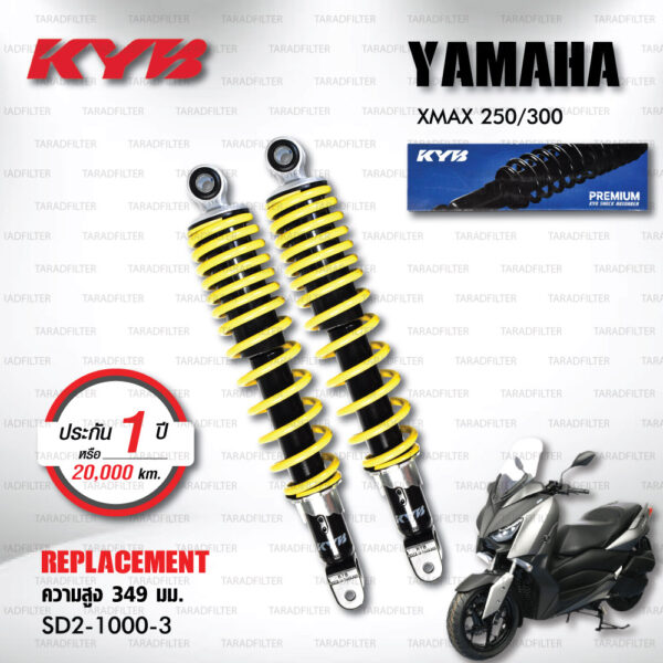 KYB โช๊คน้ำมัน ตรงรุ่น เปลี่ยน Yamaha XMAX 300 XMAX300 ปี '17 ขึ้นไป【 SD2-1000-3 】โช๊คคู่หลัง/สปริงเหลือง [ โช๊ค KYB แท้ ประกันโรงงาน 1 ปี ]