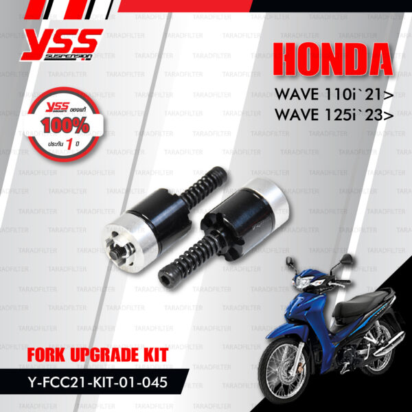 YSS ชุดโช๊คหน้า FORK UPGRADE KIT อัพเกรด Honda Wave 110i ปี 2021 ขึ้นไป / Wave 125i ปี 2023 ขึ้นไป【 Y-FCC21-KIT-01-045 】
