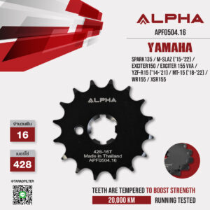 ALPHA SPROCKET สเตอร์หน้า 16 ฟัน ใช้สำหรับ Yamaha Spark135 / M-Slaz ('15-'22) / Exciter150 / YZF-R15 ('14-'21) / MT-15 ('18-'22) / WR155 / XSR155 [ APF0504.16 ]