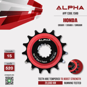 ALPHA SPROCKET สเตอร์หน้า 15 ฟัน มียาง ใช้สำหรับ Honda CB500F / CB500X / CBR500R [ APF1308.15RB ]