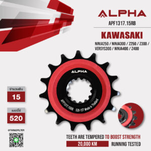 ALPHA SPROCKET สเตอร์หน้า 15 ฟัน มียาง ใช้สำหรับ Kawasaki Ninja250 / Ninja300 / Z250 / Z300 / Versys300 / Ninja400 / Z400 [ APF1317.15RB ]