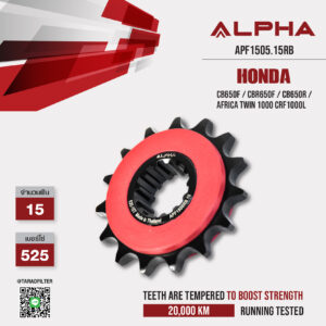 ALPHA SPROCKET สเตอร์หน้า 15 ฟัน มียาง ใช้สำหรับ Honda CB650F / CBR650F / CB650R / Africa Twin 1000 CRF1000L [ APF1505.15RB ]